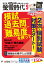 螢雪時代 2023年 9月号 [雑誌]