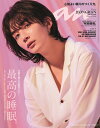 anan (アンアン) 2023年 9/6号 [雑誌]