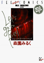 Let’s　go　to　bed