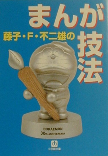 ƣ�ҡ�F������ͺ�Τޤ󤬵�ˡ