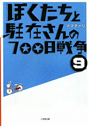 �ܤ���������ߤ����700�������9��