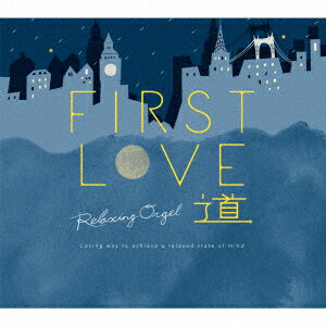 First Love・道/α波オルゴール