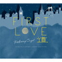 First Love・道/α波オルゴール [ (オルゴール) ]