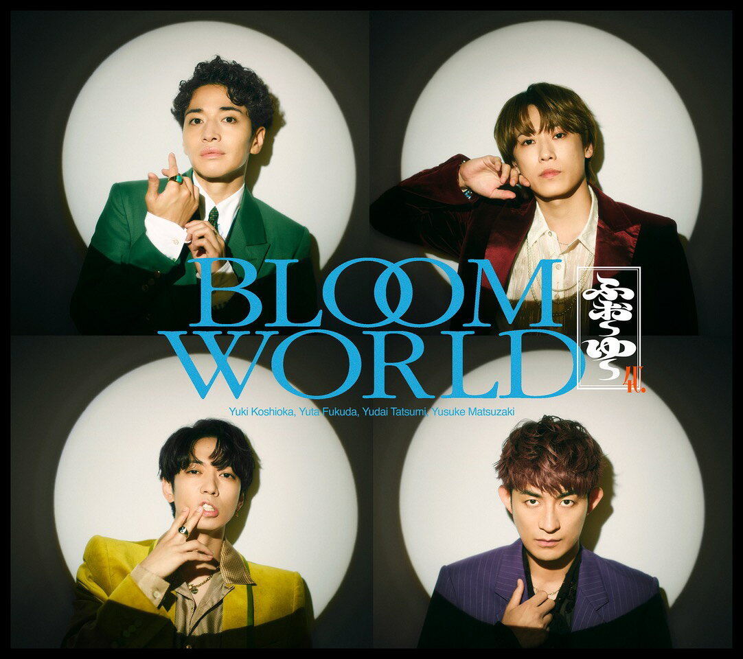 BLOOM WORLD (初回限定盤A CD＋Blu-ray) [ ふぉ～ゆ～ ]