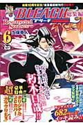 BLEACH総集編 Resurrected Souls 6