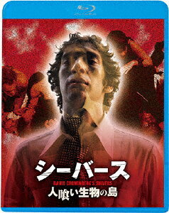 シーバース/人喰い生物の島【Blu-ray】