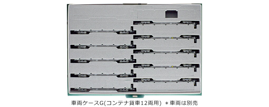 Nゲージ車両専用のブック形ケースで、車両の持ち運びや保管、整理などにたいへん便利です。この商品は21m級までの車両を8両収納できます。

・ホビー系商品についての諸注意
メーカー都合により発売の大幅な延期が発生する可能性がございます。
予約商品についてはメーカーから順次入荷次第の発送となります。メーカー公表の発売日とは異なる場合がございますのでご了承ください。【対象年齢】：【商品サイズ (cm)】(幅×高さ×奥行）：21.7×31.7×3.3