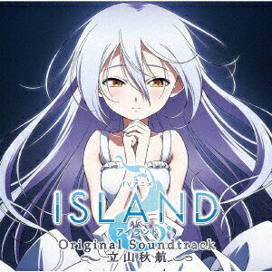 TVアニメ「ISLAND」オリジナル・サウンドトラック