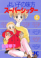 第4巻