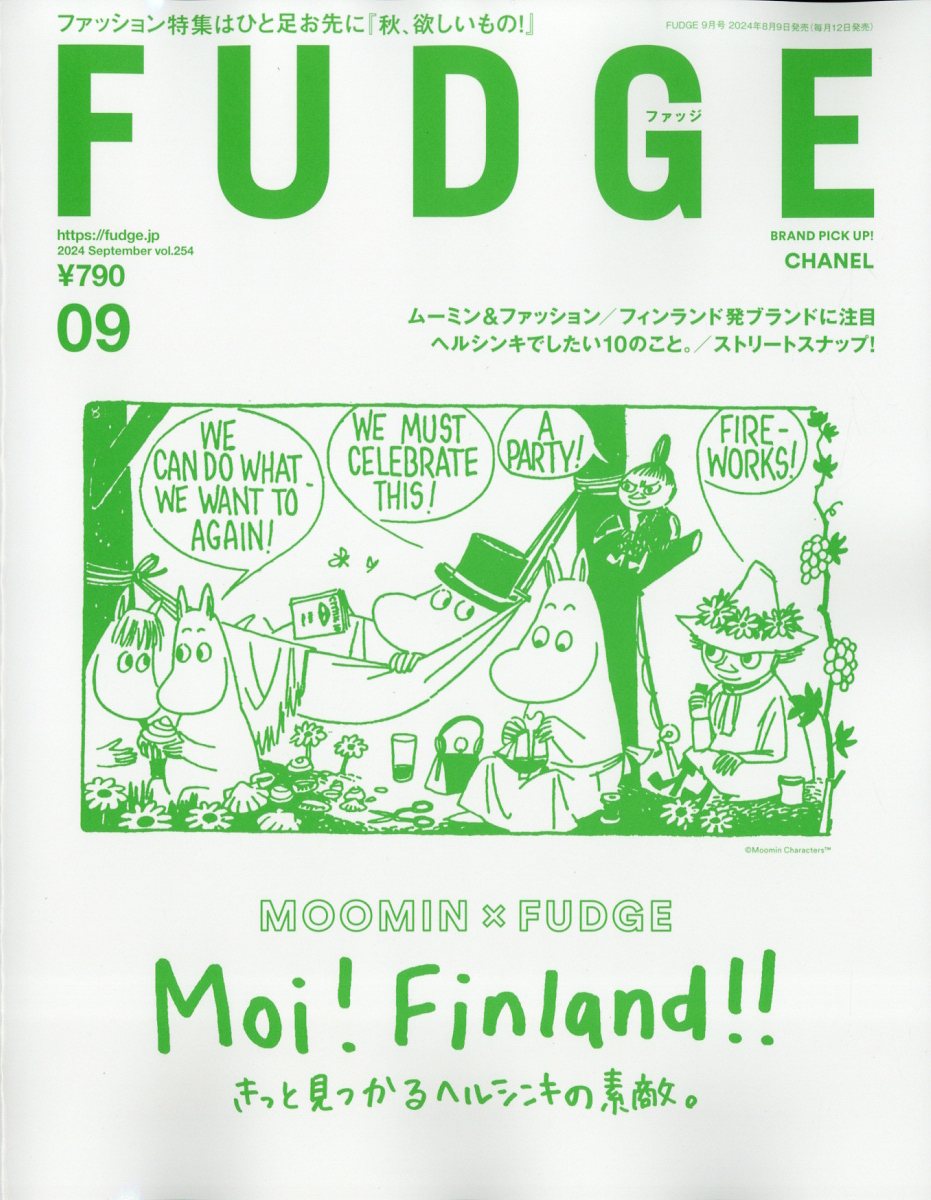 FUDGE (ファッジ) 2024年 9月号 [雑誌]