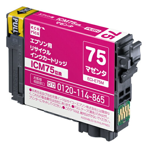 ICM75互換リサイクルインクカートリッジ　マゼンタ　ECI-E75M　エコリカ