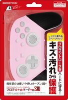 ニンテンドースイッチProコントローラ用保護カバー『プロテクトカバーProSW(ピンク)』の画像