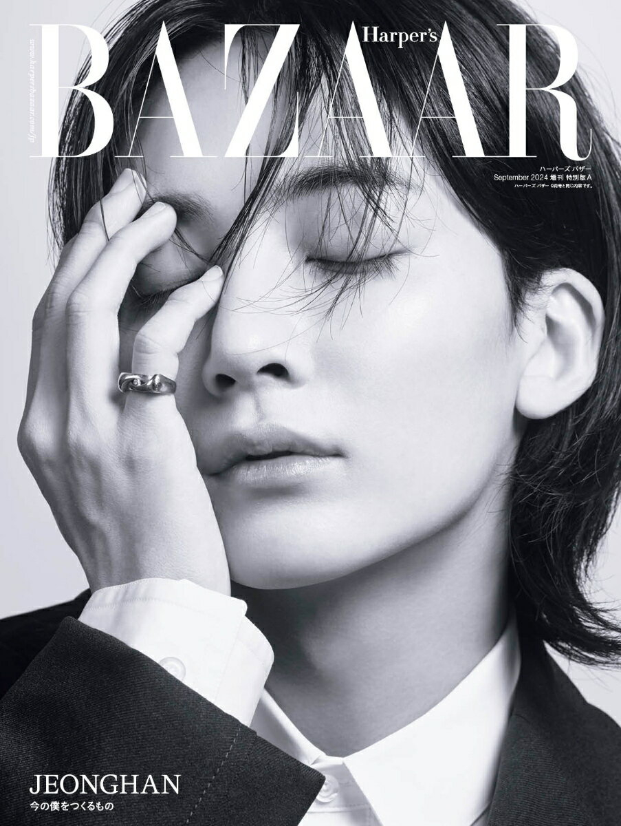 Harper's BAZAAR (ハーパーズバザー)増刊 ジョンハン特別版 A ver. 2024年 9月号 [雑誌]のサムネイル