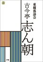 石井 徹也 小学館シーディーブックトウヨコラクゴカイ ココンテイシンチョウ イシイ テツヤ 発行年月：2010年10月01日 予約締切日：2010年09月30日 ページ数：200p サイズ：カセット、CD等 ISBN：9784094801248 付属資料：CD21 林家正蔵／五街道雲助／柳家小満ん／三遊亭白鳥／古今亭志ん橋／あした順子／立川談志／北村幾夫（新宿末廣亭・席亭）／松倉／久幸（浅草演芸ホール・会長）／松倉由幸（浅草演芸ホール・社長）〔ほか〕 磨き抜かれた名人芸。幻の高座全41席すべて初出し。 本 エンタメ・ゲーム 演芸 落語