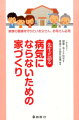 医学・建築学の先生方が、住まいの温度と健康リスクの関係を語る！