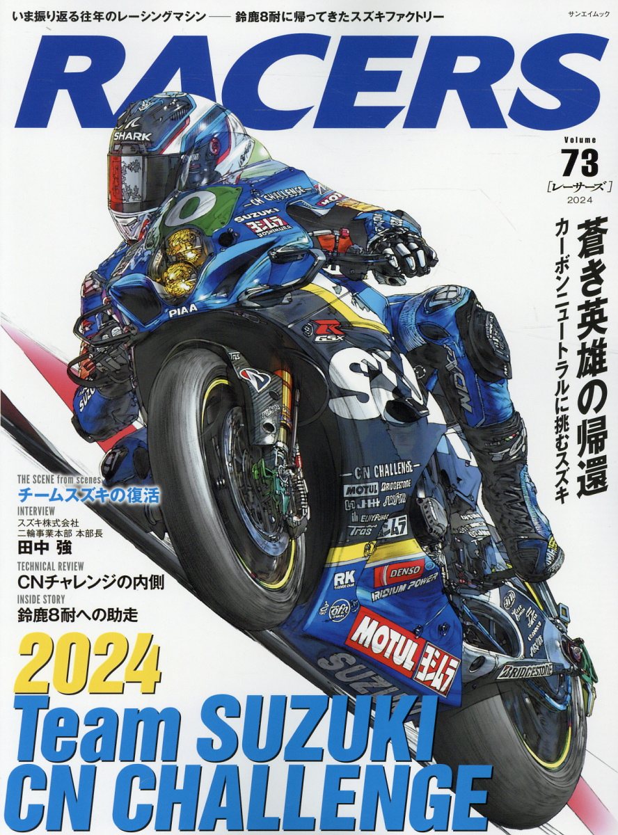 RACERS（Volume　73）