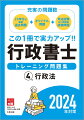 ２３年分の厳選過去問題。オリジナル問題。司法試験など他資格試験問題。