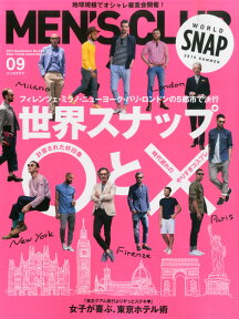 MEN'S CLUB (メンズクラブ) 2015年 09月号 [雑誌]