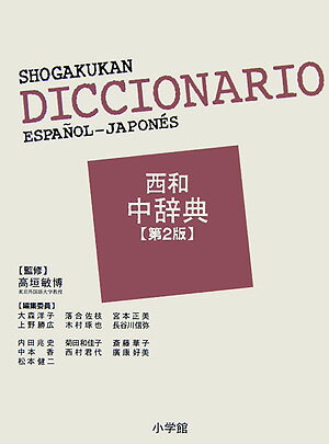 【中古】どちらが正しい？ことわざ2000 / 井口樹生【監修】