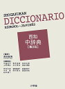 パーニニが言及するヴェーダ語形の研究 重複語幹動詞を中心に／尾園絢一【3000円以上送料無料】