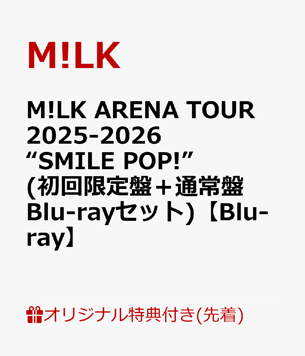 【楽天ブックス限定先着特典+同時購入特典+他】M!LK ARENA TOUR 2025-2026 “SMILE ...
