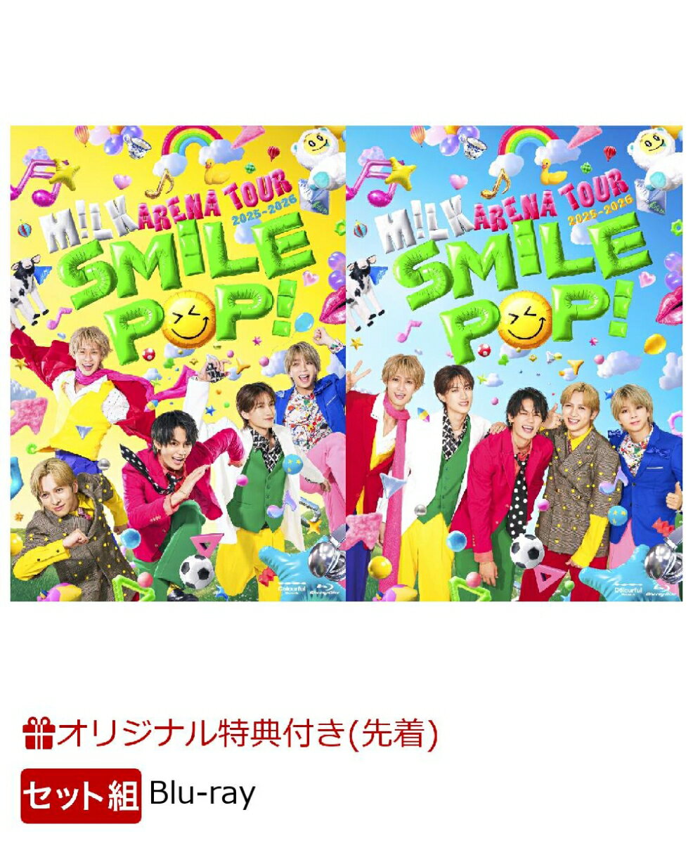 【楽天ブックス限定先着特典+同時購入特典+他】M!LK ARENA TOUR 2025-2026 “SMILE POP!”(初回限定盤＋通常盤 Blu-rayセット)【Blu-ray】(＜山中柔太朗＞ライブ写真トレカ2枚+特製A5クリアファイル+ジャケット表1ステッカー(初回限定盤Ver)+他)