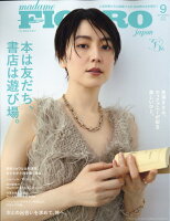 madame FIGARO japon (フィガロ ジャポン) 2025年 9月号