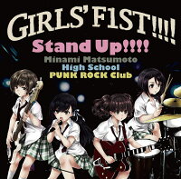 Stand Up!!!! (Type-B)