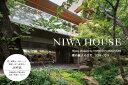 NIWA HOUSE Houses Designed by TOSHIHITO YOKOUCHI 横内敏人の住宅2014-2019 横内 敏人