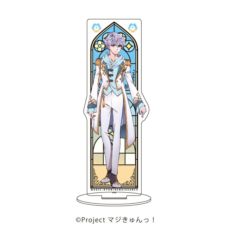 キャラアクリルフィギュア「マジきゅんっ!ルネッサンス」06/土筆 もね(公式イラスト)【グッズ】