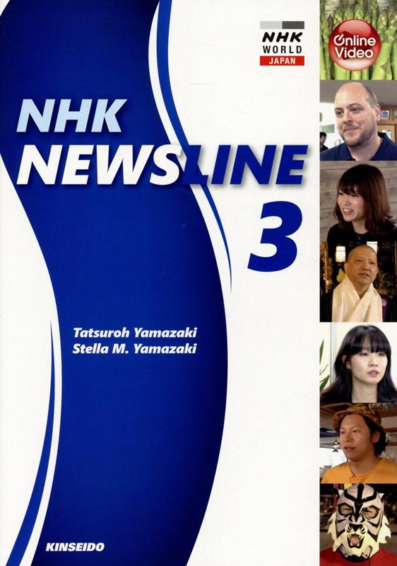 NHK　NEWSLINE（3） 映像で学ぶNHK英語ニュースが伝える日本　3 [ 山崎達郎 ]
