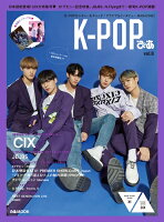 K-POPぴあ（vol．8）
