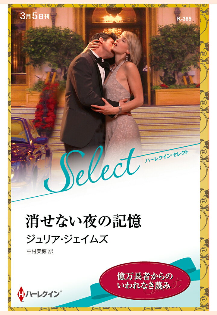 【POD】消せない夜の記憶