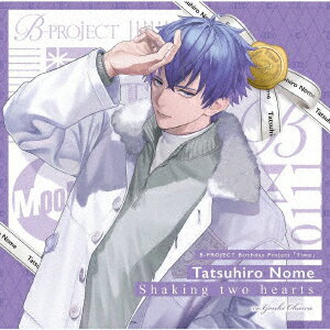 B-PROJECTメンバー14人の誕生日ソロシングル企画
B-PROJECT Birthday Project「Time」
野目龍広（MooNs）発売決定！

■西川貴教×志倉千代丸の強力タッグが手掛けるBIGプロジェクト！
■野目龍広（cv：大河元気）ソロ曲とミニドラマを収録
■雪広うたこ撮り下ろしジャケット
■“あなたと過ごす大切な時間”をコンセプトにメンバーソロ楽曲とオフボーカル、メンバーとの特別な時間を楽しめるミニドラマを収録