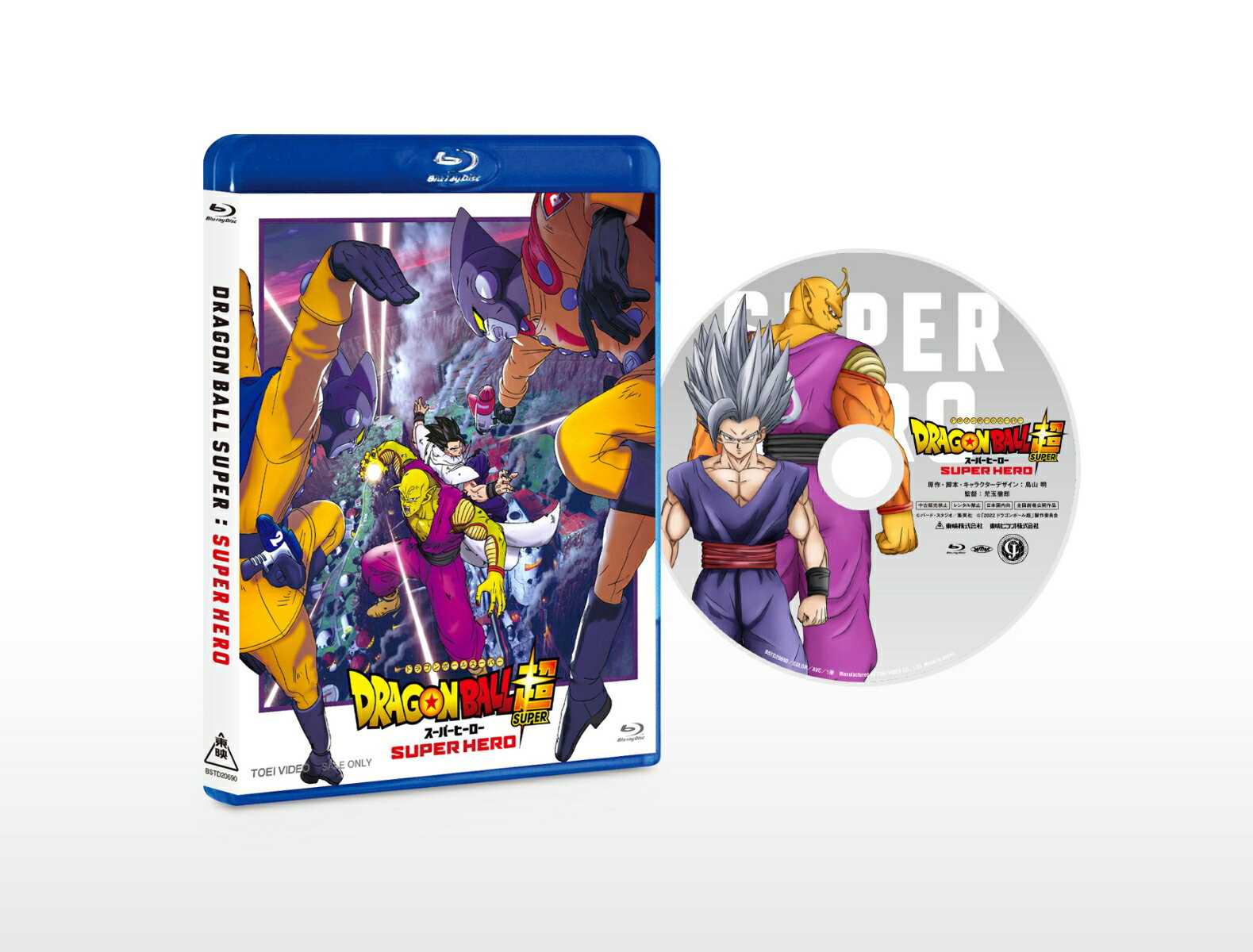 ドラゴンボール超 スーパーヒーロー【Blu-ray】