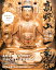 高野山一乗院 1,699円