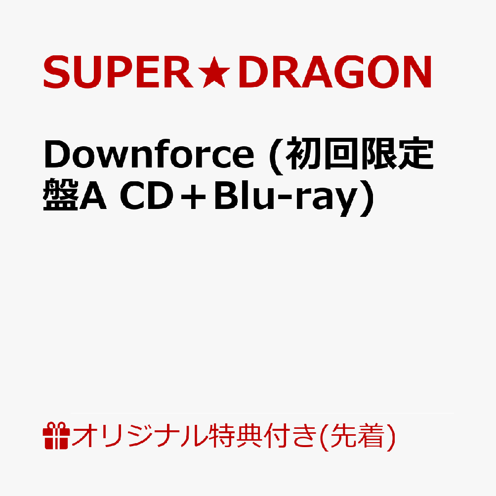 【楽天ブックス限定先着特典】【7/11(金)Niterra日本特殊陶業市民会館 フォレストホール来場者限定】【クレジットカード決済限定】Downforce (初回限定盤A CD＋Blu-ray)(オンラインラッキードロー抽選権)