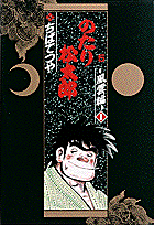 第5巻