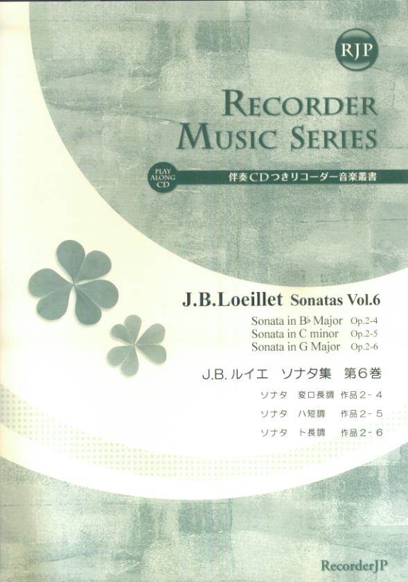 SR023　J・Bルイエ　ソナタ集　第6巻
