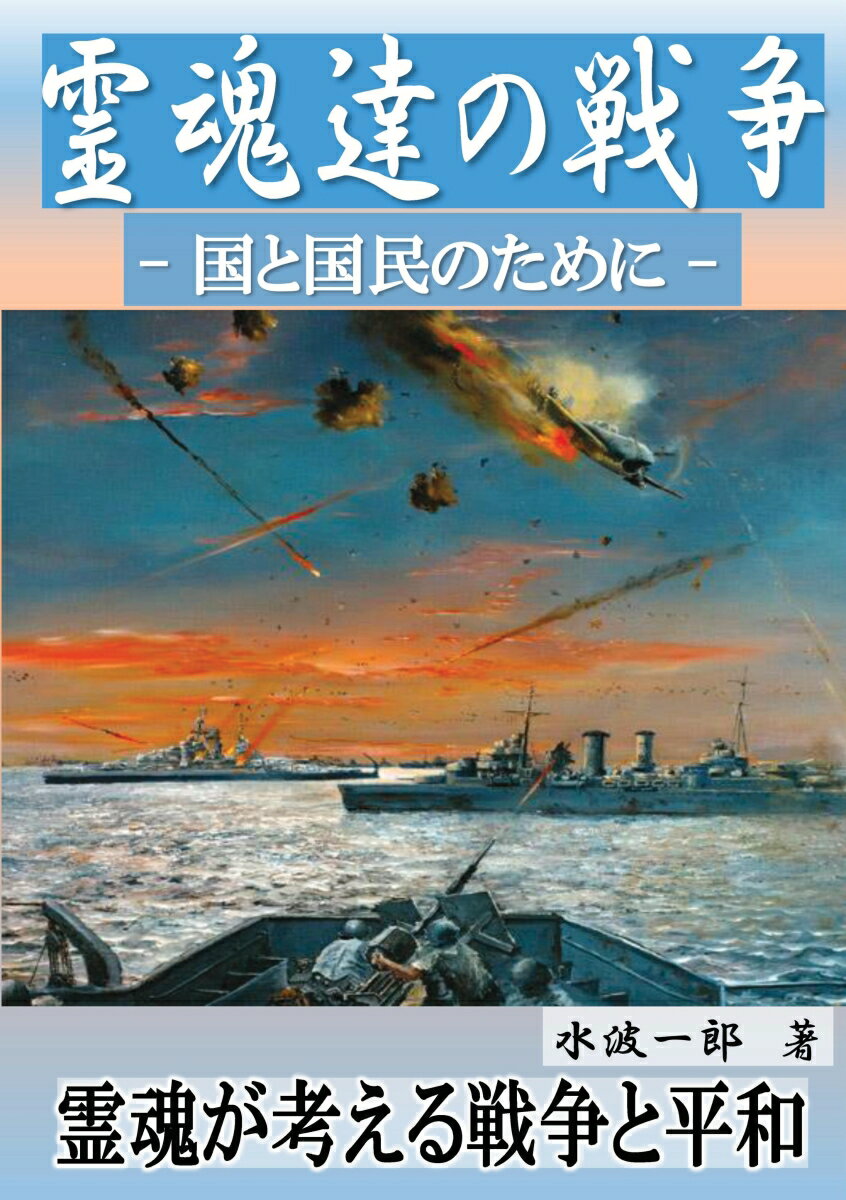 【POD】霊魂達の戦争