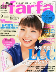 la farfa (ラ・ファーファ) 2015年 09月号 [雑誌]