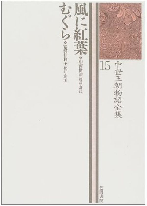 風に紅葉・むぐら