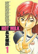 Hot　milk（1）