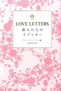 Love　letters