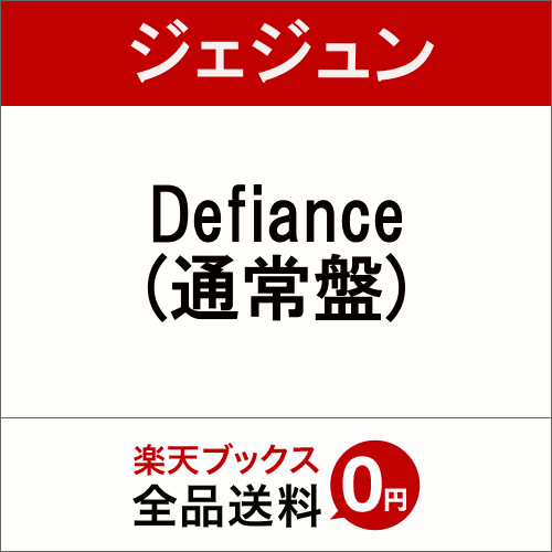 Defiance [ ジェジュン ]