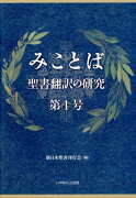 みことば（第1号）