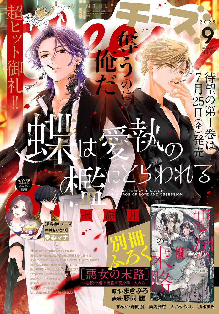 楽天市場】cheese 雑誌の通販