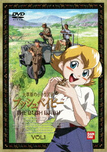 The Bush Baby — Blu-ray/DVD cover