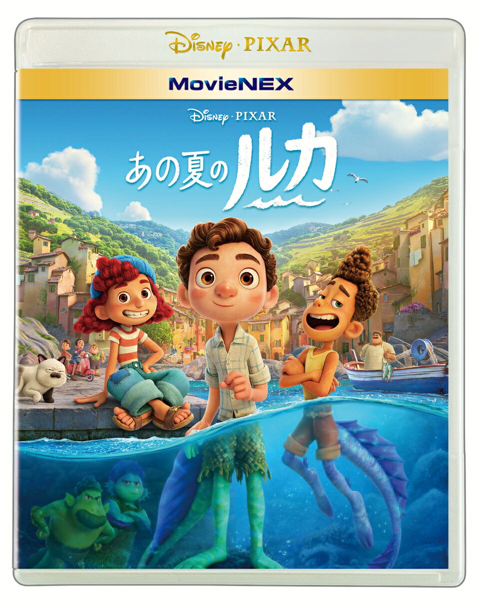 【楽天ブックス限定抽選特典】あの夏のルカ MovieNEX(抽選で20名様にオリジナルグッズが当たる！)