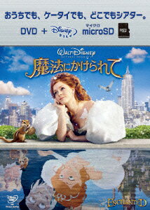 魔法にかけられて【DVD＋microSD　セット】 [ エイミー・アダムス ]